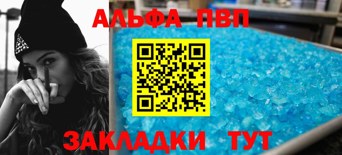 Alfa_PVP VHQ  Alpha-PVP СК КРИС  Тверь  А ПВП VHQ  Вход с VPN 