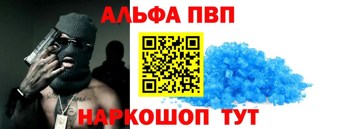 APVP крисы CK Тверь