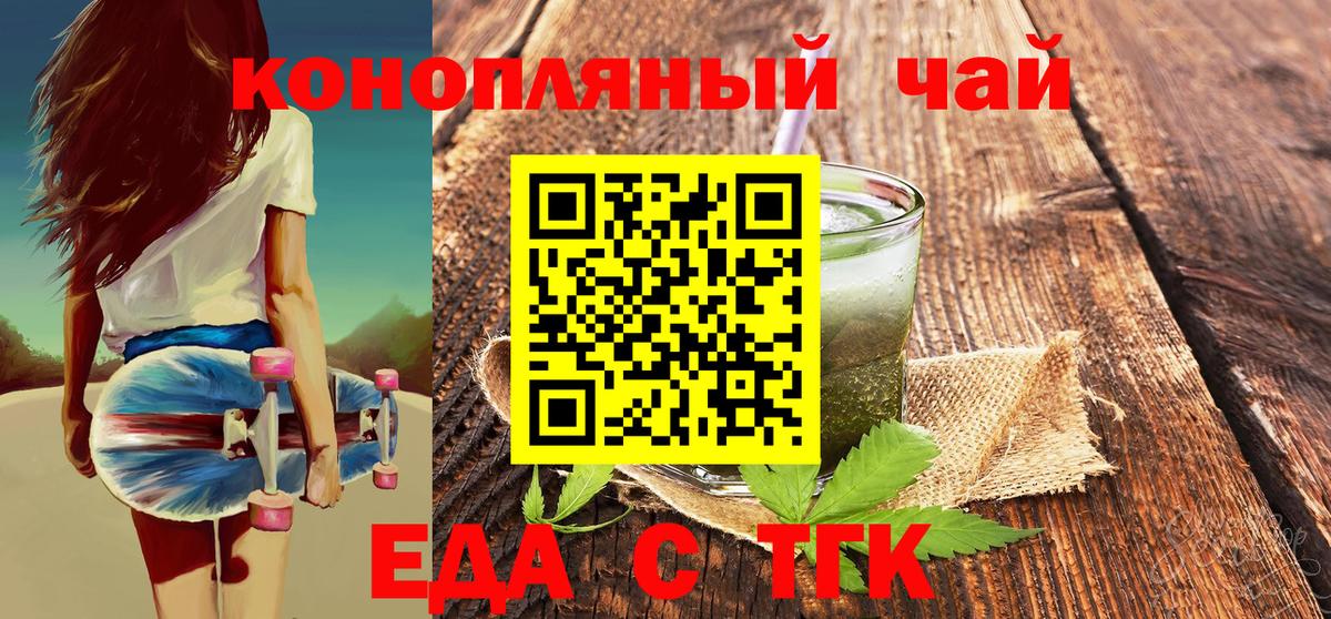 Тверь  Canna-Cookies марихуана  Вход с VPN 