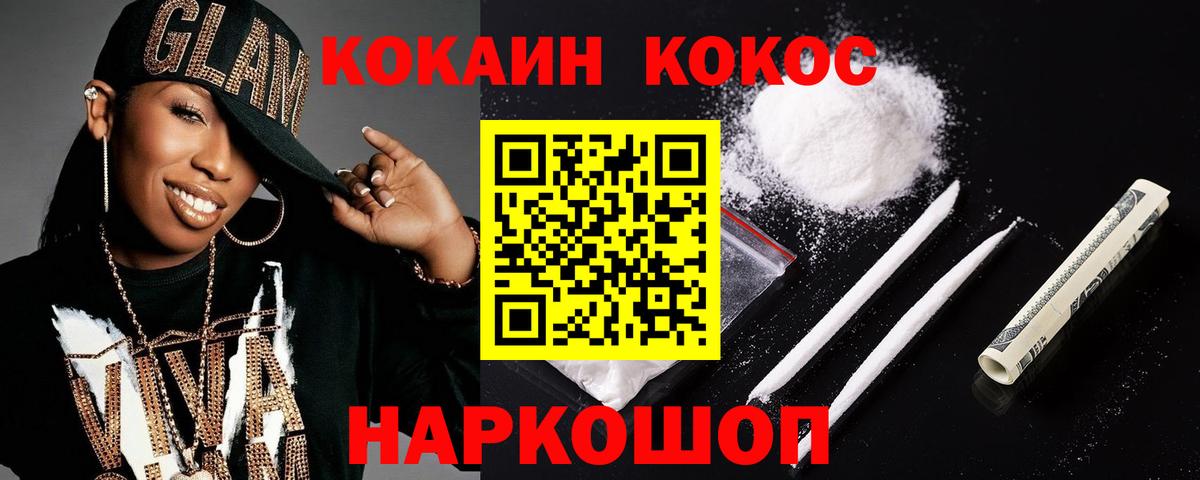COCAIN 97% Тверь
