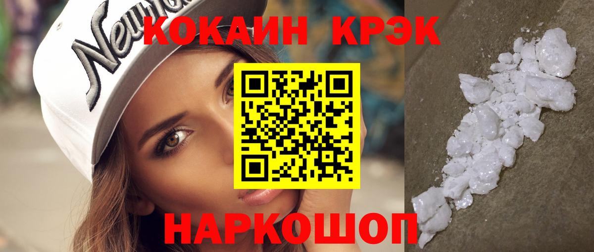 Cocaine FishScale  COCAIN  Тверь  Кокаин Fish Scale  Вход с VPN 