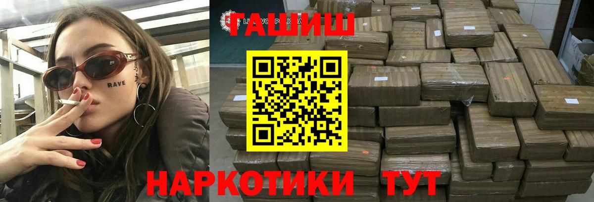 Гашиш  Вход с VPN  Гашиш хэш  Тверь  Гашиш Premium 