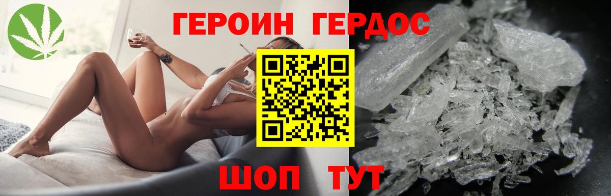 ГЕРОИН гречка Тверь