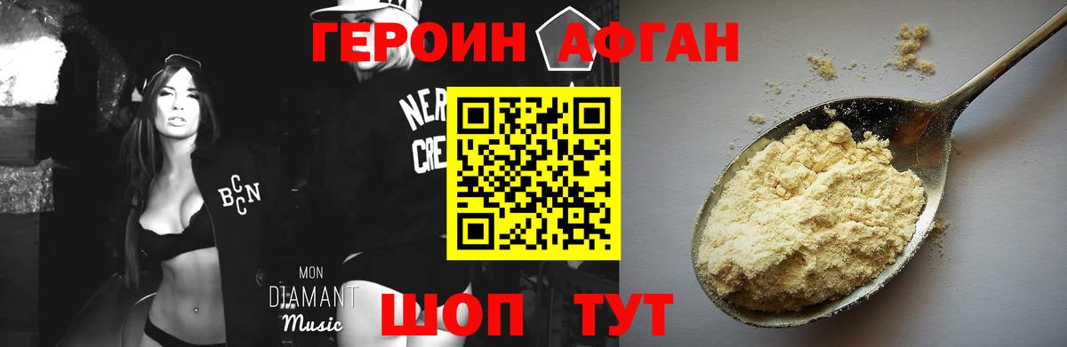 Героин хмурый  Вход с VPN  Героин  Тверь 