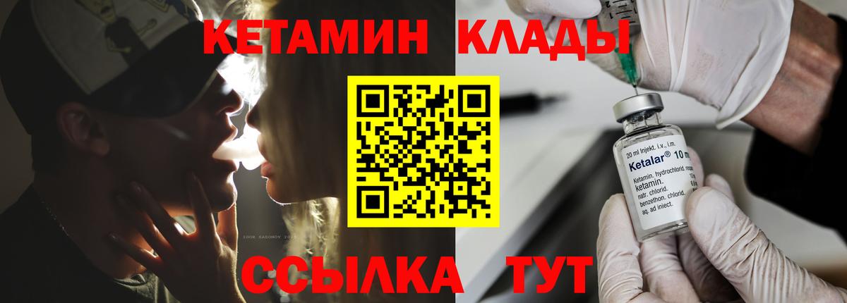 Тверь  КЕТАМИН ketamine  Вход с VPN 