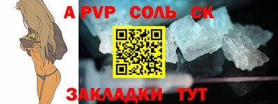 соль ск Будённовск