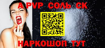 соль ск Будённовск