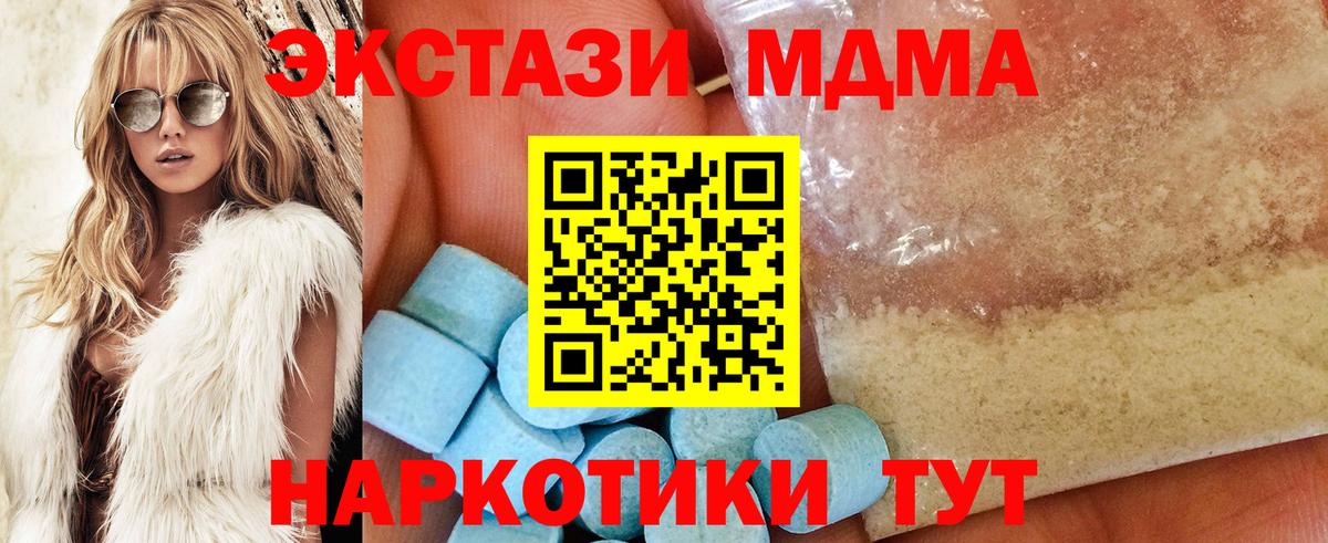 МДМА молли  МДМА crystal  Вход с VPN  Тверь 