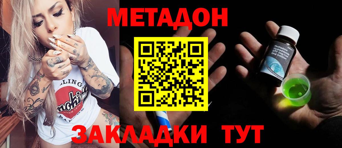 Метадон белоснежный  Вход с VPN  Тверь 