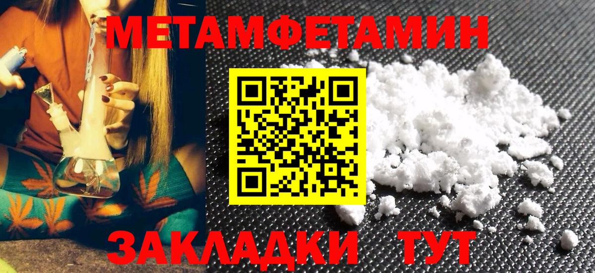 Метамфетамин пудра  Вход с VPN  Тверь  Метамфетамин пудра 
