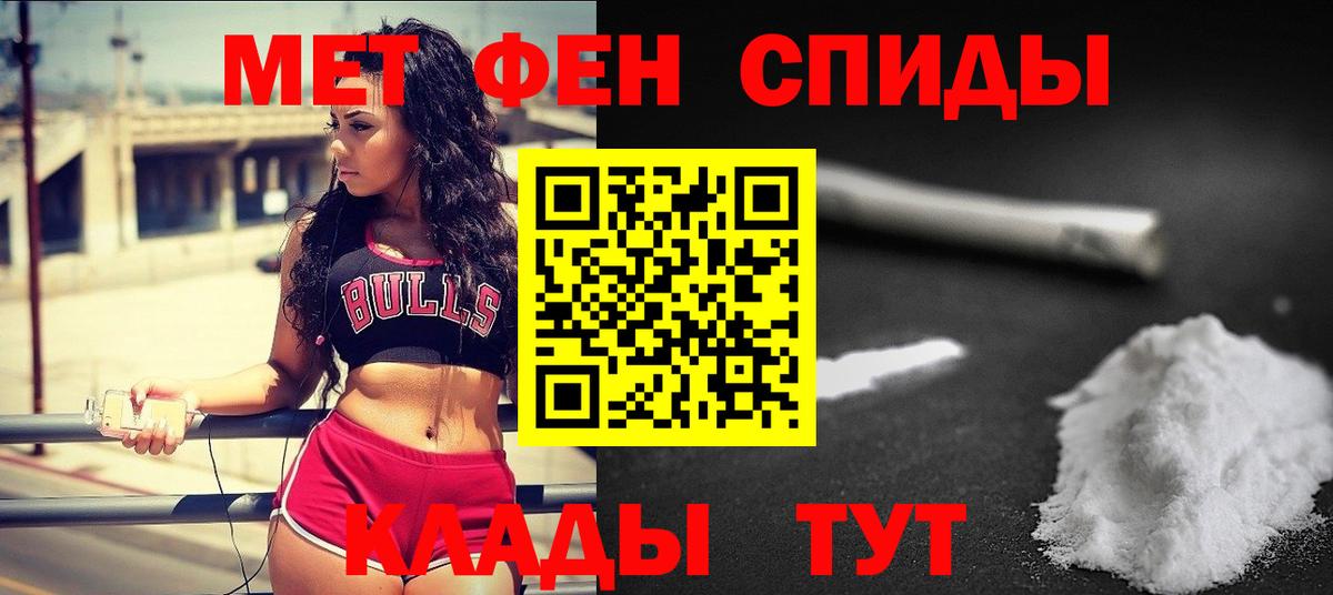 МЕТАМФЕТАМИН кристалл Тверь
