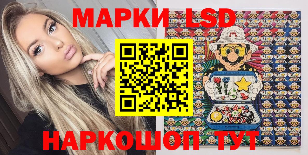 Наркотические марки 1,8мг  Вход с VPN  наркошоп  Тверь 