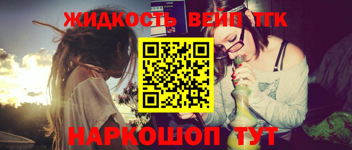 Тверь  ТГК THC oil  цены наркотик  Вход с VPN 